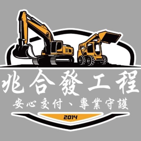 台中怪手出租廠商推薦兆合發工程