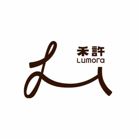 禾許 LUMORA