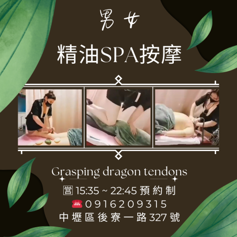 抓龍筋按摩 - https://youtube.com/shorts/8qGKGAHZ0xs?si=gBktkixFkYi990u8