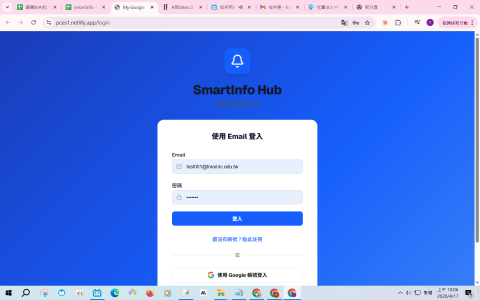 林國賓 - 企業內部資訊系統：
解決企業資訊過多或找不到與個人相關的資訊
增進企業工作效率
公告時可指定群組或個人
個人登入時只會看到與自己相關的資訊
公告時可附加檔案
接收公告後可給回復及附檔
公告管理者可即時得知公告處理狀況
並一鍵將所有回復及附檔下載