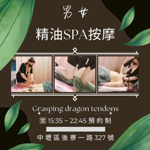 中壢采耳師推薦抓龍筋按摩