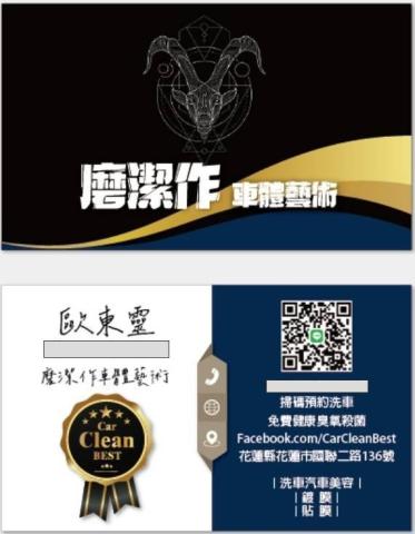 提供apex汽車美容服務的專家磨潔作車體藝術