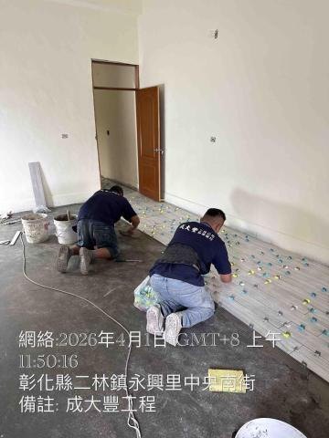 成大豐工程，老屋翻新 - 
