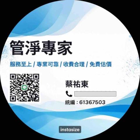 提供統編服務的專家管淨專家企業社