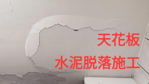 帆船世界木作裝修房屋修繕工程 - 