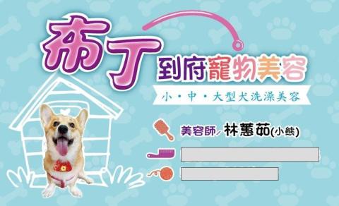 林蕙茹