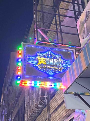 廣告招牌 - 