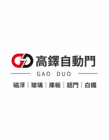 提供玻璃門地鉸鏈服務的專家高鐸自動門