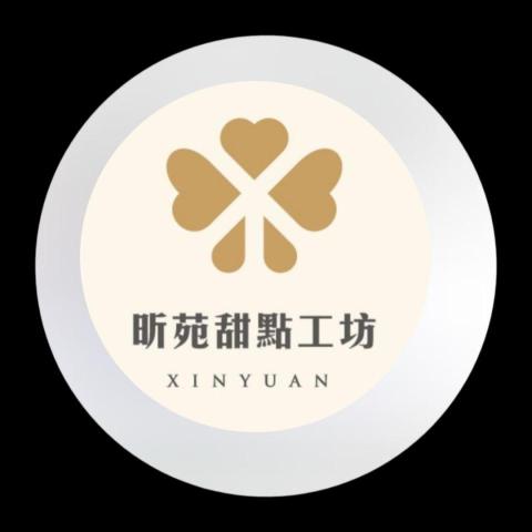 昕苑烘培坊