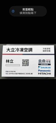 台中中區冷氣排水器安裝師傅推薦大立冷凍空調