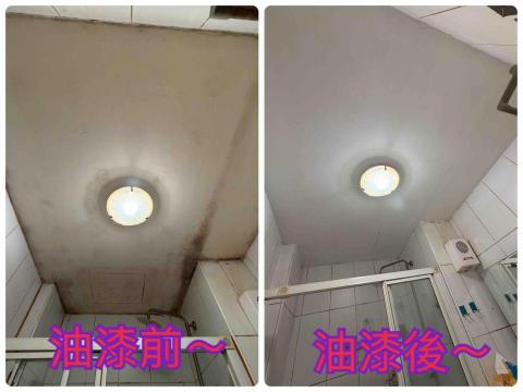 ꧁ 忻ꨄ 承🝮 企業社🝮 ꧂ - 115年4月21日三重油漆前後～