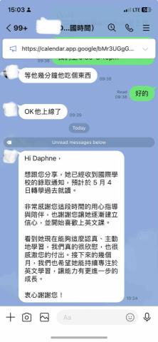 英文老師-Daphne - 