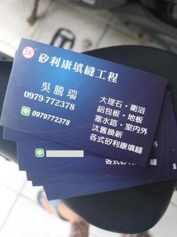提供浴室矽利康重打服務的專家吳騰瑞
