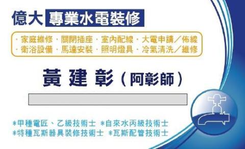 提供瓦斯爐清理服務的專家阿彰師