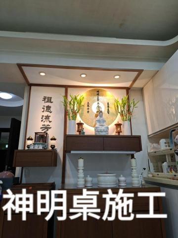 帆船世界木作裝修房屋修繕工程 - 