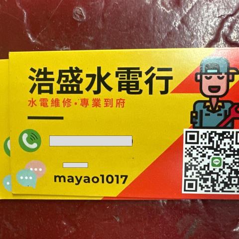 提供co2通水管服務的專家浩勝水電