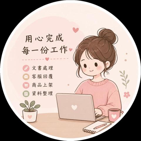 提供客服服務的專家顏薇珊