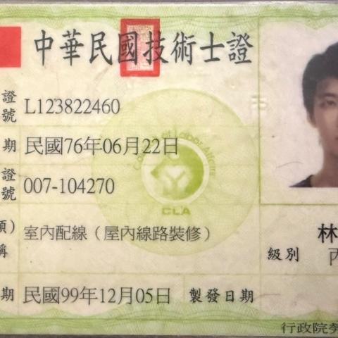樂辰機電工程有限公司