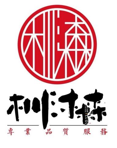 杊沐森抓漏專家-菁賀店｜科技抓漏、堵漏、免打牆、洗水管｜
