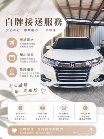 提供內壢白牌車行服務的專家田維城