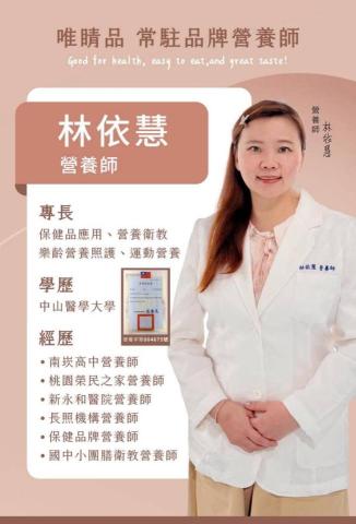 提供泌乳服務的專家林依慧