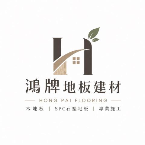 提供電梯地板施工服務的專家鴻牌地板｜木地板職人