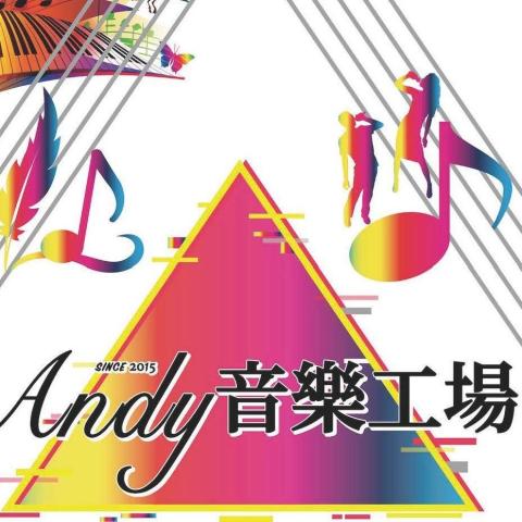 Podcast講師推薦Andy音樂影像多媒體工場