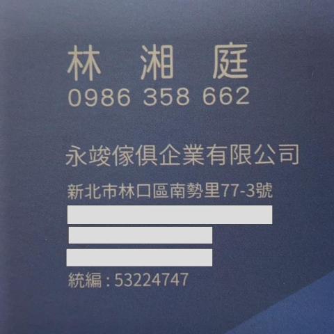 尖石櫥櫃門片廠商推薦林湘庭