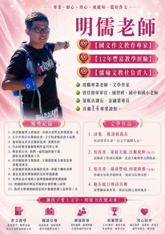 儒瑜文教社 - 老師簡介
