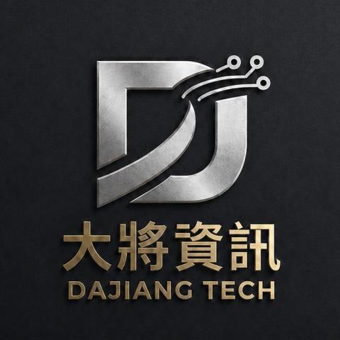 大將資訊