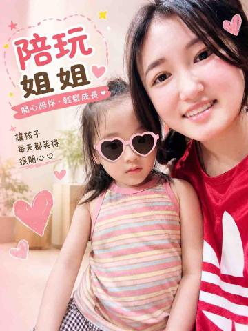 陪玩姐姐🎈Wendy
