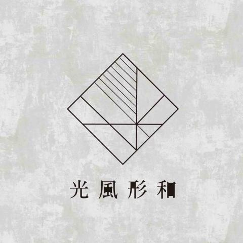 提供和室服務的專家光風形和室內裝修有限公司