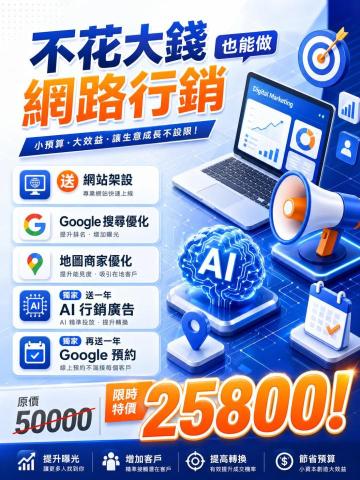 提供55688基隆服務的專家孫威騰