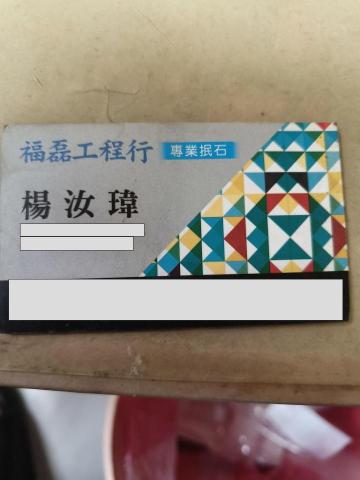 提供統編服務的專家楊汝瑋