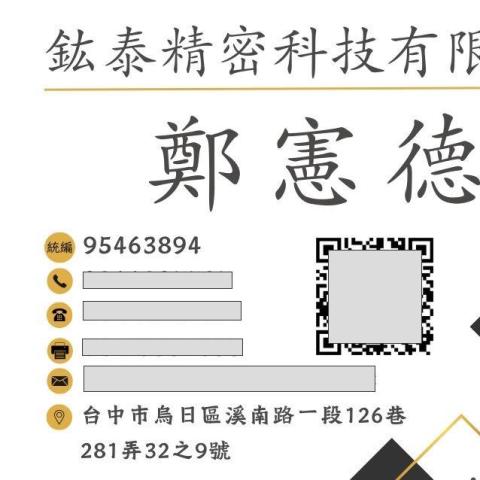 鄭憲德