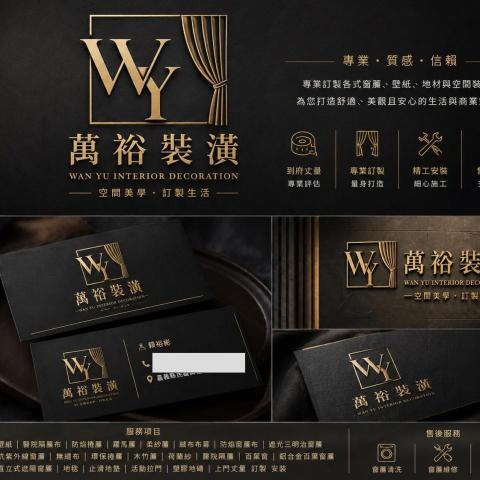 古坑微水泥師傅推薦萬裕裝潢