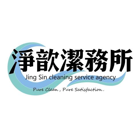 提供洗衣機除霉服務的專家淨歆潔務所_小李