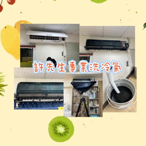提供味道服務的專家許舜賢（洗冷氣師傅）