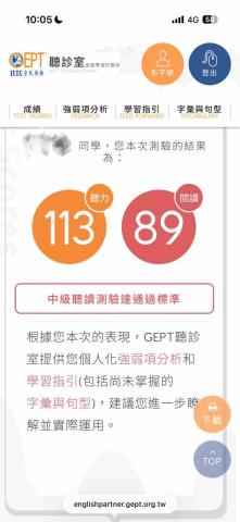英文家教Adelyn - 學生「全民英檢中級」高分通過
