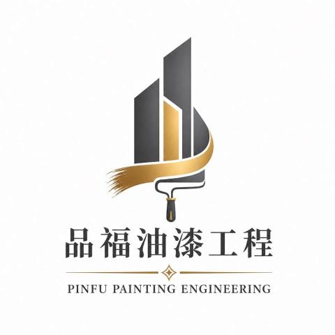 提供木材服務的專家品福油漆工程