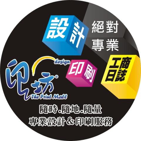 仲郁印刷&美工設計
