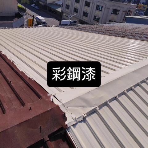 簡宗威 于杰鐵類工程 - 屏東業主屋頂清洗 上漆
