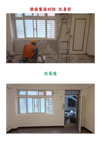 龍哥工程行- - 壁癌舊漆刮除
