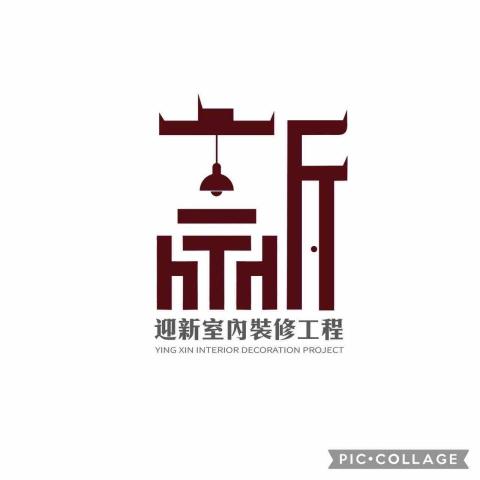 鹽埕石材施工廠商推薦迎新室內裝修