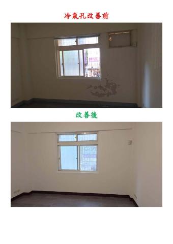 龍哥工程行- - 冷氣孔封閉