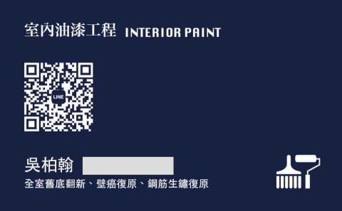 吳柏翰