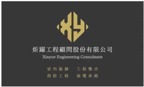 提供台北統包ptt服務的專家炘躍工程顧問股份有限公司