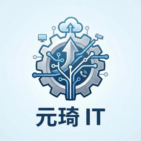 元琦 IT