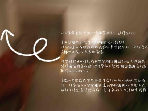 提供電線收納服務的專家跟著予拾 捨得拾/空間整理