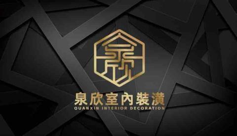 提供統編服務的專家泉欣室內裝潢
